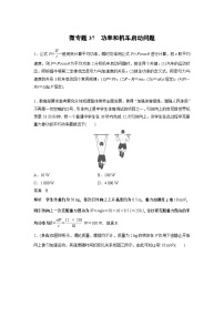 2023版高考物理总复习之加练半小时 第六章 微专题37 功率和机车启动问题