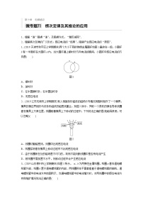 沪科版（2020）选修第二册第一节 楞次定律同步测试题