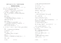 浙江省衢州市2022-2023学年高二下学期6月教学质量检测物理试题(期末)答案