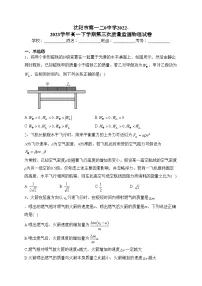 沈阳市第一二0中学2022-2023学年高一下学期第三次质量监测物理试卷(含答案)