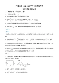 2023晋中平遥县二中校高二下学期3月月考物理试题含解析