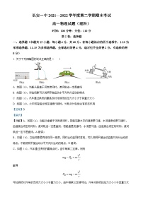 2022西安长安区一中高一下学期期末考试理科物理试题含解析