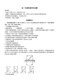 2023浙江省精诚联盟高一下学期5月联考物理试题含答案