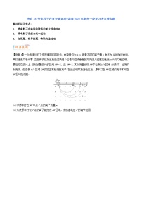 考向19 带电粒子在复合场运动-备战2022年高考物理一轮复习考点微专题