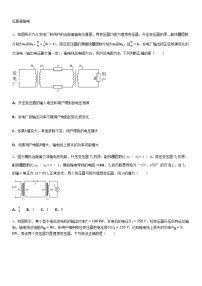 2021高中物理一轮复习专题(优)（12交变电流）7 远距离输电（原卷）