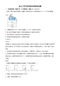 精品解析：2023届河北省沧州市盐山中学高三下学期三模物理试题（解析版）