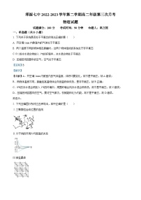 精品解析：山西省大同市浑源七中2022-2023学年高二下学期第三次月考物理试题（解析版）