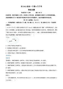 精品解析：四川省成都市武侯高级中学2022-2023学年高一下学期6月月考物理试题（解析版）