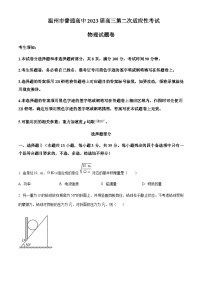 2023届浙江省温州市普通高中高三下学期第二次适应性考试物理试题含解析