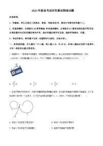 2022-2023学年重庆市西南大学附属中学高三下学期新高考适应性考试物理试题含解析