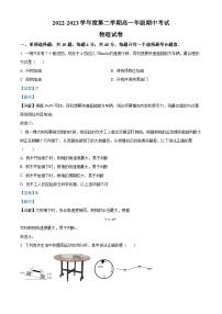 2023江苏省淮宿七校高一下学期期中物理试题含解析
