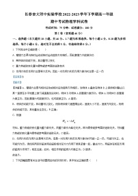 吉林省长春市吉大附中实验学校2022-2023学年高一物理下学期期中试题（Word版附解析）