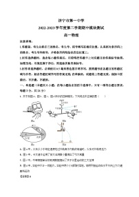 山东省济宁市第一中学2022-2023学年高一物理下学期期中考试试题（Word版附解析）