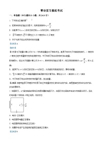 四川省成都市第二十中学2022-2023学年高二物理下学期零诊模拟试题（一）（Word版附解析）