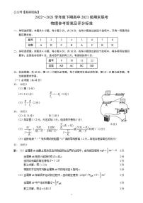 四川成都市蓉城联盟2022-2023学年高二下学期期末联考++物理答案