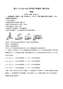 广西南宁市第二中学2022-2023学年高一下学期期末物理试题