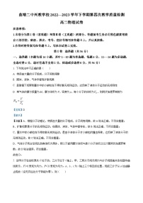 精品解析：云南省曲靖市麒麟区协作体2022-2023学年高二下学期6月月考物理试题（解析版）