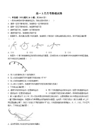 云南省昆明市官渡区尚品书院学校2022-2023学年高一下学期3月月考物理试题