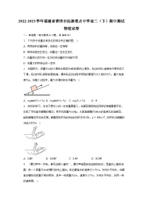 2022-2023学年福建省莆田市仙游重点中学高二（下）期中测试物理试卷（含解析）