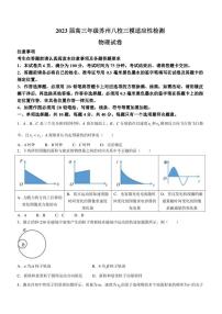 2023届江苏省苏州市八校联盟高三下学期三模物理试题