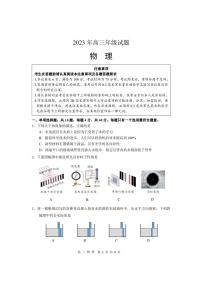 2023届江苏省徐州市高三下学期5月高考考前打靶模拟(三模)物理试题及答案