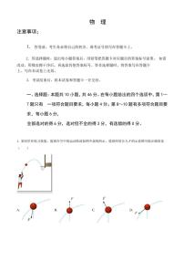 2023年高考真题——物理（辽宁卷）