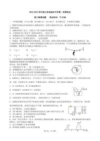 江苏省扬州2022-2023高三上学期期末物理试卷+答案