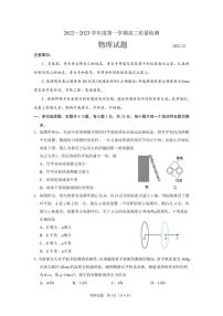 山东省济宁市2023届高三上学期期末物理试卷+答案