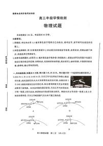 山东省济南市2023届高三下学期一模物理试卷+答案