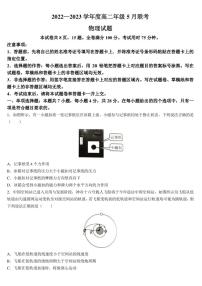 广东省湛江市2022-2023学年高二下学期5月联考物理试题