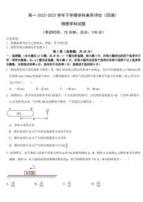 河北省衡水市第二中学2022-2023学年高一下学期学科素养评估（四调）物理试题