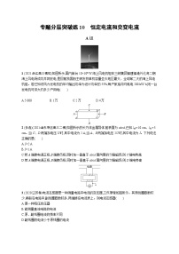 高中物理沪科版（2020）选修第二册第七章 电磁感应定律的应用第二节 交变电流一课一练