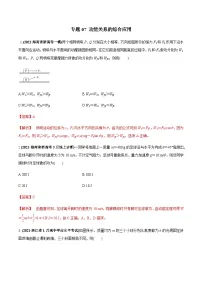2023高考物理一轮复习高频考点强化训练专题07 功能关系的综合应用(解析版)