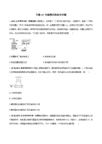 2023高考物理一轮复习高频考点强化训练专题15 电磁感应的综合问题(原卷版)
