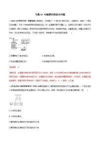2023高考物理一轮复习高频考点强化训练专题15 电磁感应的综合问题（解析版）