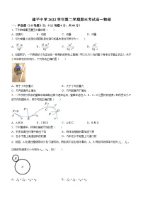 上海市建平中学2022-2023学年高一下学期期末物理试题