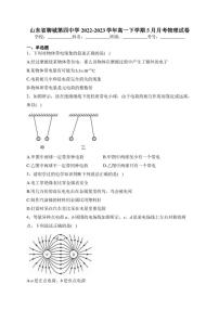 山东省聊城第四中学2022-2023学年高一下学期5月月考物理试卷(含答案)