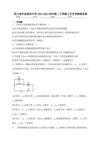 四川省泸县第四中学2022-2023学年高二下学期4月月考物理试卷(含答案)