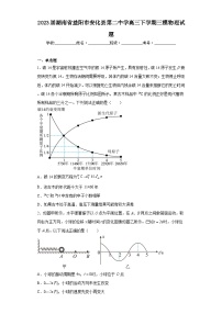 2023届湖南省益阳市安化县第二中学高三下学期三模物理试题（含解析）