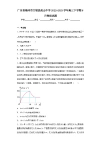 广东省梅州市大埔县虎山中学2022-2023学年高三下学期6月物理试题（含解析）