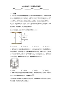 2023年高考山东卷物理真题（含解析）