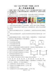 陕西省西安市西安电子科技大学附中2021-2022高一上学期物理第二次月考物理试题