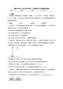 重庆市2022-2023学年高二下学期6月月考物理试卷（含答案）