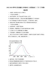 2022-2023学年江苏省镇江市句容市三市四校高二（下）月考物理试卷（含解析）