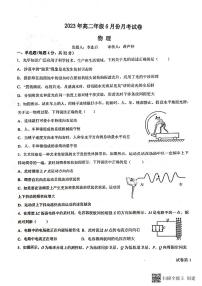 广东省佛山市顺德区郑裕彤中学2022-2023学年高二下学期6月月考物理试卷