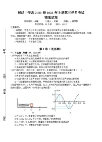 2023四川省射洪中学高二下学期5月月考试题物理含答案