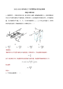 2022-2023学年高二下学期期末考前必刷卷：物理01卷（人教版2019选择性必修第二册+选择性必修第三册）（全解全析）