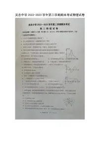 宁夏吴忠市吴忠中学2022-2023学年高二下学期期末考试物理试卷