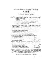 新疆维吾尔自治区2022-2023学年高二下学期期末考试物理试题