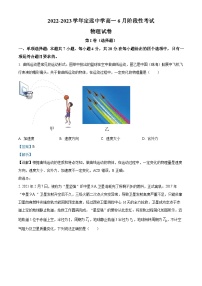 安徽省滁州市定远中学2022-2023学年高一物理下学期6月阶段检测试卷（Word版附解析）